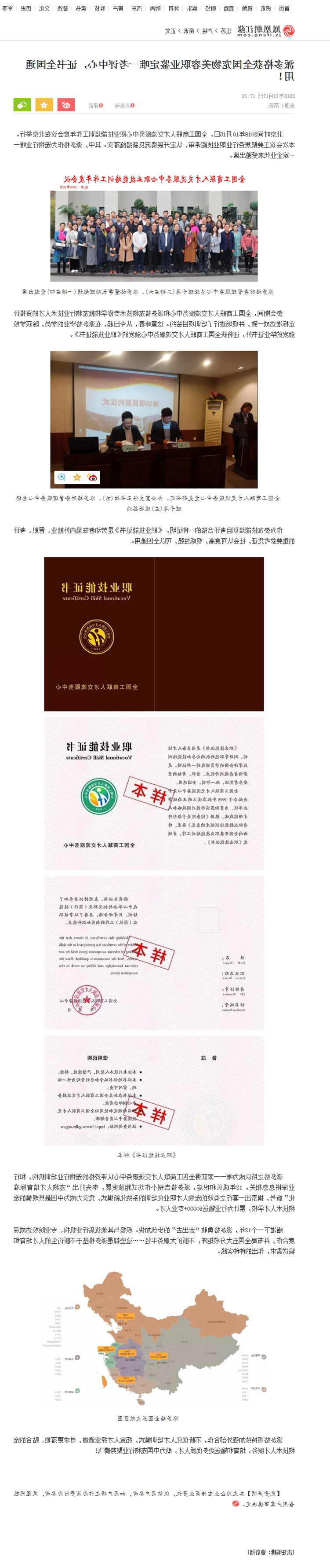 1541057127306235.png 派多格获全国宠物美容职业鉴定唯一考评中心,证书全国通用!_江苏频道_凤凰网.png
